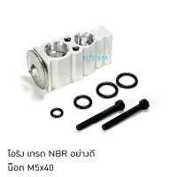 ราคา วาล์วแอร์ โตโยต้า รีโว้ Toyota Revo 15 20 วาล์วตู้แอร์ วาล์วแอร์รถยนต์ (21038508684)