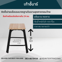 ราคา เก้าอี้ทรงสูง เก้าอี้คาเฟ่ เก้าอี้สำนักงาน เก้าอี้ขาคู่ ขาเหล็กหนา สีขาวและดำ พร้อมส่ง (16833914680)