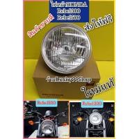 ราคา ไฟหน้ารีเบล300 รีเบล500 Rebel300 Rebel500 ใหม่แท้ ส่งฟรี (14640502992)