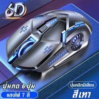 ราคา เมาส์ ชุดเมาส์คีย์บอร์ด เมาส์เกมมิ่ง mouse gaming RGB Gaming Mouse E sport Game Mouse เมาส์ gaming mouse G5 ชุดคีย์บอร์ดและเมาส์ (4104606234)