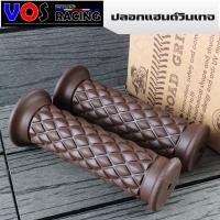 ราคา ปลอกแฮนด์วินเทจ ยางหนานิ่มอย่างดี ปลอกแฮนด์มอเตอร์ไซค์ สีน้ำตาลเข้ม (20557667671)