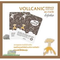 ราคา Multy Beauty Esfolio Essence Mask Sheet New Item (8027208743)