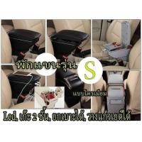 ราคา ที่พักแขน Mazda 2 Skyactive CX3 เก็บของได้ มี 3 แบบให้เลือก (17790164864)