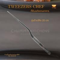 ราคา ที่คีบตกแต่งจานอาหาร แหนบตกแต่งจานอาหาร Tweezers chef Culinary accessory แหนบเชฟ ที่คีบอาหาร (4375874794)