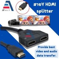 ราคา สายแปลง HDMI HD 1 ออก 2 ออกหนึ่งในสองตัวแยก HD ตัวแบ่ง สายเคเบิล HUB ติดตั้งง่ายใช้งานสะดวก (20010451200)