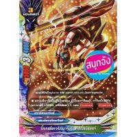 ราคา บัดดี้ไฟท์ X CP01 02 03 4 ดราก้อนเวิลด์ สตาร์ดราก้อนเวิลด์ ดาร์คเนสดราก้อนเวิลด์ แยกขายทุกใบ (12493735980)