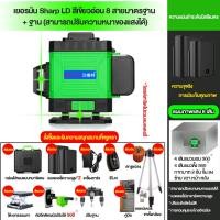 ราคา Bayee เลเซอร์วัดระดับ เครื่องวัดระยะแบบเลเซอร์ 8 12 16 เส้น remote control 360 องศา 4D เครื่องวัดระดับเลเซอร์ เครื่องวัดระดับ Green Light Laser Level (19495772789)