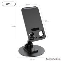 ราคา ที่วางมือถือ ที่วางโทรศัพท์ ขาตั้งโทรศัพท์มือถือ ปรับระดับได้ ฐานหมุนได้ CoCo 3c (19561022797)