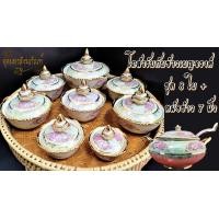 ราคา ชามชุด เบญจรงค์ ชุดสำรับอาหาร คาว หวาน ถวายพระ ชุด 8 ใบ ขาวมุกลายดอกกุหลาบชมพูอ่อน หม้อข้าวเบญจรงค์ 7 นิ้ว พร้อมฝา (3594870147)