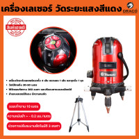 ราคา เลเซอร์วัดระดับ 5 เส้น 360 องศา เลเซอร์สีแดง 5 Lines RED Laser Level เลเซอร์ เครื่องวัดระดับเลเซอร์ ระดับน้ำเลเซอร์ดได้ทั้งกลางแจ้ง ที่มืด (20976487558)