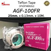 ราคา Teflon Tape CHUKOH AGF 100 FR เทปเทฟล่อน เทปเครื่องซีล เทปรีดถุง เทปทนความร้อน เทปผ้าใยแก้ว เทปซีล (8843855126)