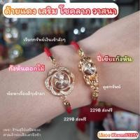 ราคา ข้อมือด้ายแดงปี่เซียะกังหัน แฃกงหมิว เรียกทรัพย์ (16442433006)