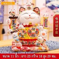 ราคา แมวนำโชค แมวกวักเรียกทรัพย์ เบญจมงคลทรัพย์พูนทวี กวักโชคลาภเงินทองไหลมาเทมา แมวกวักนำโชค เรียกลูกค้าเข้าร้าน (13142267604)
