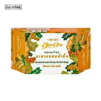 ราคา อิงอร สบู่ สมุนไพร ทำความสะอาดผิวหน้าและผิวกาย 85 กรัม มะขาม มะขามผสมทานาคา มะขามผสมน้ำผึ้ง ขมิ้น น้ำนมจมูกข้าว (20729622169)