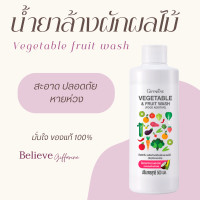 ราคา น้ำยาล้างผักและผลไม้ ล้างผัก ผลไม้ ผักและผลไม้ ปลอดภัย (20437453271)