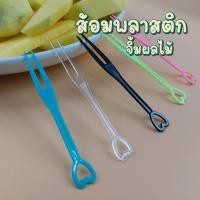 ราคา ส้อมจิ้มผลไม้พลาสติก 500ชิ้น แพ็ค ส้อมพลาสติก สำหรับจิ้มเค้ก ขนมหวาน ผลไม้ ไม้จิ้มผลไม้ พร้อมส่ง (17815977268)