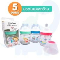 ราคา แพ็ค 1ขวด Attoon Tritan Extra ขวดนมใส เนื้อไตรตัน แอทตูน ขวดนมคอแคบ ขวดนมคอกว้าง 5 8 ออนซ์ ขวดนม มาตรฐาน มอก อย ขวดนมเด็ก พร้อม จุกนมซิลิโคน (9973380499)