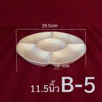 ราคา จานรีมีหลุม จานกลม5ช่อง จาน5ช่องจตุรัส จานกลมมีหลุมจานเซรามิกสีขาวแบบหลุม จานออเดิร์ฟ มี 4 แบบ สามารถเข้าไมโครเวฟได้ (11061508561)