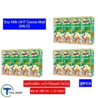 ราคา THA shop 180 ml x 12 Milo ไมโล นมถั่วเหลือง รสโกโก้มอลต์ นมเจ soy milk นมถั่วเหลือง นมยูเอชที นมโปรตีน uht เครื่องดื่มนมถั่วเหลือง อาหารรองท้อง (20565776916)