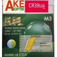 ราคา Akesoptik เลนส์แว่นตา เลนส์สำหรับตัดประกอบแว่นสายตา เลนส์สายตาสั่งได้ทุกค่าสายตา แจ้งค่าสายตาทางข้อความครับเบาทนคมชัดสูง เลนส์แว่นตาราคาแพ็คละ1คู่ เลนส์สำหรับตัดแว่น เลือกกรอบ เลนส์สั่งตัดประกอบได้เลย