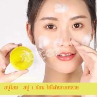 ราคา ใหม่ ของแท้ สบู่แฮนด์เมทน้ำมันม้า สบู่หน้าใส สบู่ 1ก้อน ใช้ได้หลากหลาย สบู่ผิวขาว สบู่ส้ม ขนาด 100 ก (9731076048)