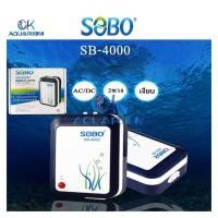ราคา ปั๊มลม 2 ทาง AC DC ยี่ห้อ SOBO รุ่น SB4000 พร้อมแบตเตอรี่สำรองไฟ ออกแบบให้มีหัวเสียบ USB มีสายออกและหัวทรายมาในกล่อง (731514700)