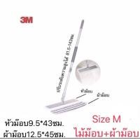 ราคา ไม้ถูพื้น3M ไม้ถูพื้นอเนกประสงค์3m ไม้ดันฝุ่น3M 3M Easy Clean Sweeper ไซร์ML (14021708311)