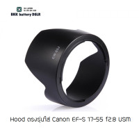 Canon Lens Hood EW-83J