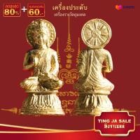 ราคา จี้พระ รูปหล่อ พระพุทธเจ้า ปางประทานพร เนื้อทองเหลือง ขนาด 1 5x3 2 cm เครื่องประดับมงคล นำโชค วาสนา (17447843124)
