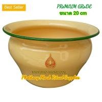 ราคา กระโถน กระโถนเคลือบ กระโถนเคลือบเหลือง กระโถนเคลือบสี สีเหลือง เหลือง ไข่ไก่ สีไข่ไก่ กระโถนโบราณ กระโถนพระ ถวายพระ งานเคลือบผิวอย่างดี ประกอบวง ภัตตาหาร วงภัตตาหาร ไม่ลอก ไม่กะเทาะ ทิ้งเศษอาหาร ทิ้งข