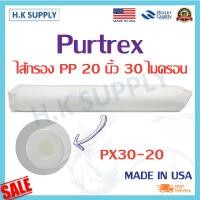 ราคา Purtrex ไส้กรอง PP USA ขนาด 20 นิ้ว 20 ไมครอน และ 30 ไมครอน PX20 20 PX30 20 ไส้กรองน้ำ PP 20 30 ไมครอน ไส้กรองพีพี 20 นิ้ว (11225638055)