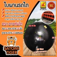 ราคา ใบผาน ใบผานบุกเบิก ขนาด 22 26 นิ้ว หนา 5 6 มิลลิเมตร 4 รู ตราหมูป่าตราดาวคันไถ ใบผานคัดท้าย ใบผานดิน ใบผานรถไถ ใบผานแทร็คเตอร์ จานไถ (13673253677)