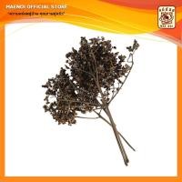 ราคา มะแขว่น มะแขว่นหอม มะแขว่นพร้อมก้าน มะแขว่นใส่ลาบ หมากมาศ 100 กรัม (10113447064)