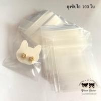ราคา ป้ายต่างหู กระดาษรองต่างหู แป้นต่างหู รูปแมว 100 ชิ้น (15142244164)