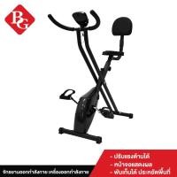 ราคา B G เครื่องออกกำลังกาย จักรยานบริหาร จักรยานนั่งปั่นออกกำลังกาย จักรยานออกกำลังกาย พร้อมพนักพิงหลัง Exercise Bike X Bike รุ่น YS03 Black (14403380367)