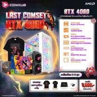 ราคา COMKUB 01 RTX 4060 SPIDERMAN OC AMD RYZEN 5 4500 6C 12T 16GB DDR4 3200MHz A320M SSD M 2 500GB 650W 80 (20572287153)