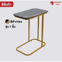 ราคา พร้อมส่ง โต๊ะข้างลายหินอ่อน โต๊ะข้าง โต๊ะข้างโซฟาลายหินอ่อน โต๊ะลายหินอ่อน โต๊ะข้างโซฟา ดีไซน์สวย เรียบหรู (16047266747)