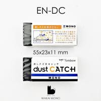 ราคา ยางลบ MONO one AIR touch dust CATCH MONO smart จาก Tombow Plastic eraser (1940596905)