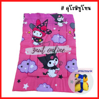 ราคา ที่นอนเด็ก ที่นอนเด็กอนุบาล ลายเจ้าหญิง เอลซ่า โซเฟียร์ คิตตี้ พร้อมส่ง (20594500289)