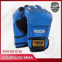 ราคา นวมต่อยมวย นวมซ้อมมวย นวมชกมวย ถุงมือนวมซ้อมมวยMMA แบบครึ่งนิ้ว (18670991580)