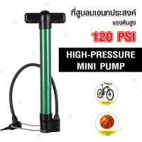 ราคา ที่สูบลม ที่สูบลมจักรยาน สูบลมจักรยานยนต์ สูบรถยนต์ สูบลมลูกฟุตบอล สูบลมลูกบาส สูบลมลูกโป่ง ขนาดพกพา ปั้มลมจักรยาน ส่งเร็วจากไทย (14449214785)