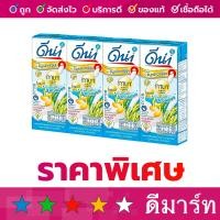 ราคา ดีน่า นมถั่วเหลืองยูเอชที ผสมจมูกข้าวญี่ปุ่น น้ำตาลน้อย 180 มล 4 กล่อง (20348688981)
