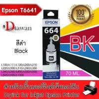 ราคา EPSON T6641 น้ำหมึกเติมเอปสันของแท้ T6641 Black สีดำ สำหรับ EPSON L Series L100L110L120L200L210L300L350L355L550L555L1300 1 ขวด (350483485)