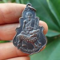 ราคา ลดทั้งร้าน เหรียญหลวงพ่อคง วัดวังสรรพรส จ จันทบุรี ปี2517 รุ่นเหรียญใบสาเกรุ่นแรก เนื้อทองแดงรมดำ (19391367617)