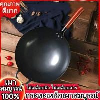 ราคา กระทะเหล็กเผา กระทะเหล็ก เผาสมบูรณ์100 กระทะเหล็กเผาแล้ว กระทะเหล็กแท้ กระทะเผา กระทะจีน กระทะก้นลึก กระทะผัด กระทะทอด กระทะจีนเผา กระทะเผาไฟ กระทะเหล็กจีน กระทะเหล็กหล่อ กระทะไม่ติดกระทะ กระทะ กะทะ (