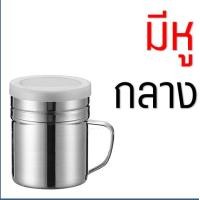 ราคา ส่งฟรี กระปุกโรยผงโกโก้ WANNA มีให้เลือก2แบบ มี ไม่มีหู 3ขนาด กระปุกโรยผง กระปุกโรยเครื่องเทศ ขวดโรยผงโกโก้ ที่โรยผงโกโก้ ที่โรยผง ที่โรยไอซิ่ง ที่โรยผงกาแฟ กระป๋องโรยโกโก้ กระป๋องโรย (14079163931)