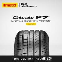ราคา ส่งฟรี ติดตั้งฟรี 255 40R18 ยางรถยนต์ PIRELLI รุ่น CINTURATO P7 RUNFLAT ยางขอบ 18 สอบถามสต็อกก่อนสั่งซื้อ (8793209717)