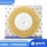 ราคา แปรงลวดกลมทองเหลือง ขนาด4นิ้ว แปรงลวด แปรงลวดกลม แปรงลวดทองเหลือง แปรงขัดลวด แปรงลวดขัดสนิม (7766434638)