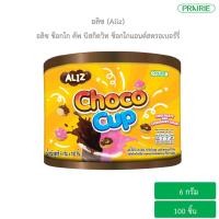 ราคา อลิซ ช็อกโก คัพ บิสกิต วิท ช็อกโกแลต แอนด์ สตรอเบอร์รี่ ครีม 6 กรัม Aliz Choco cup Biscuits with Chocolate and Strawberry Cream 6 g (21099047257)