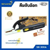 ราคา คีมจับอ๊อก คีมจับลวดเชื่อม LIBERTY ลิเบอร์ตี้ 300A และ 500A (9356832445)